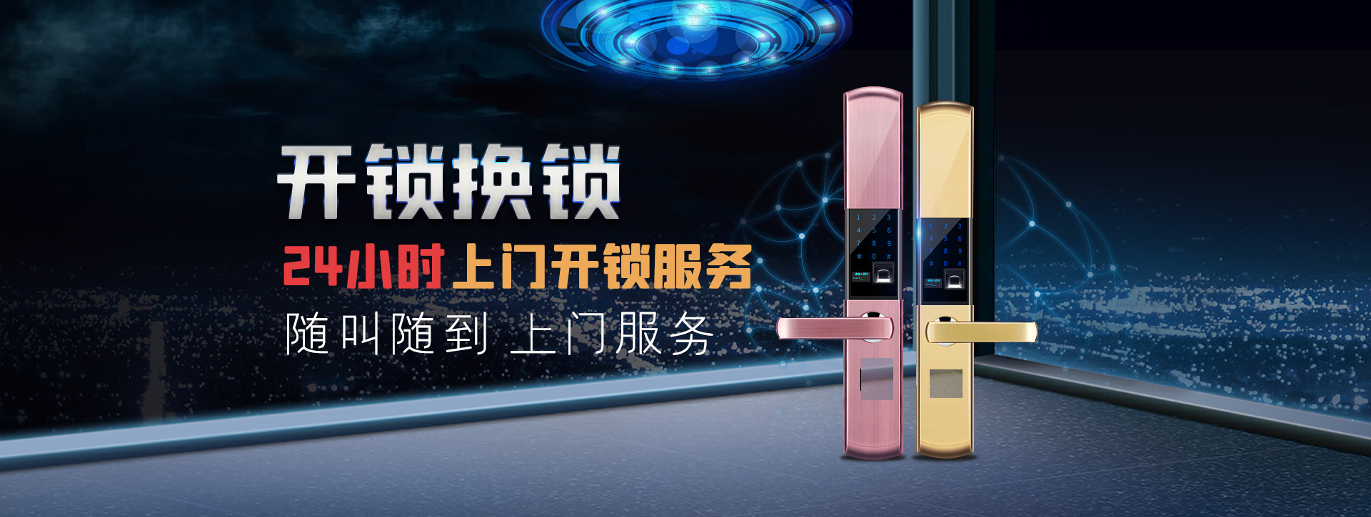 兰州城关区banner02